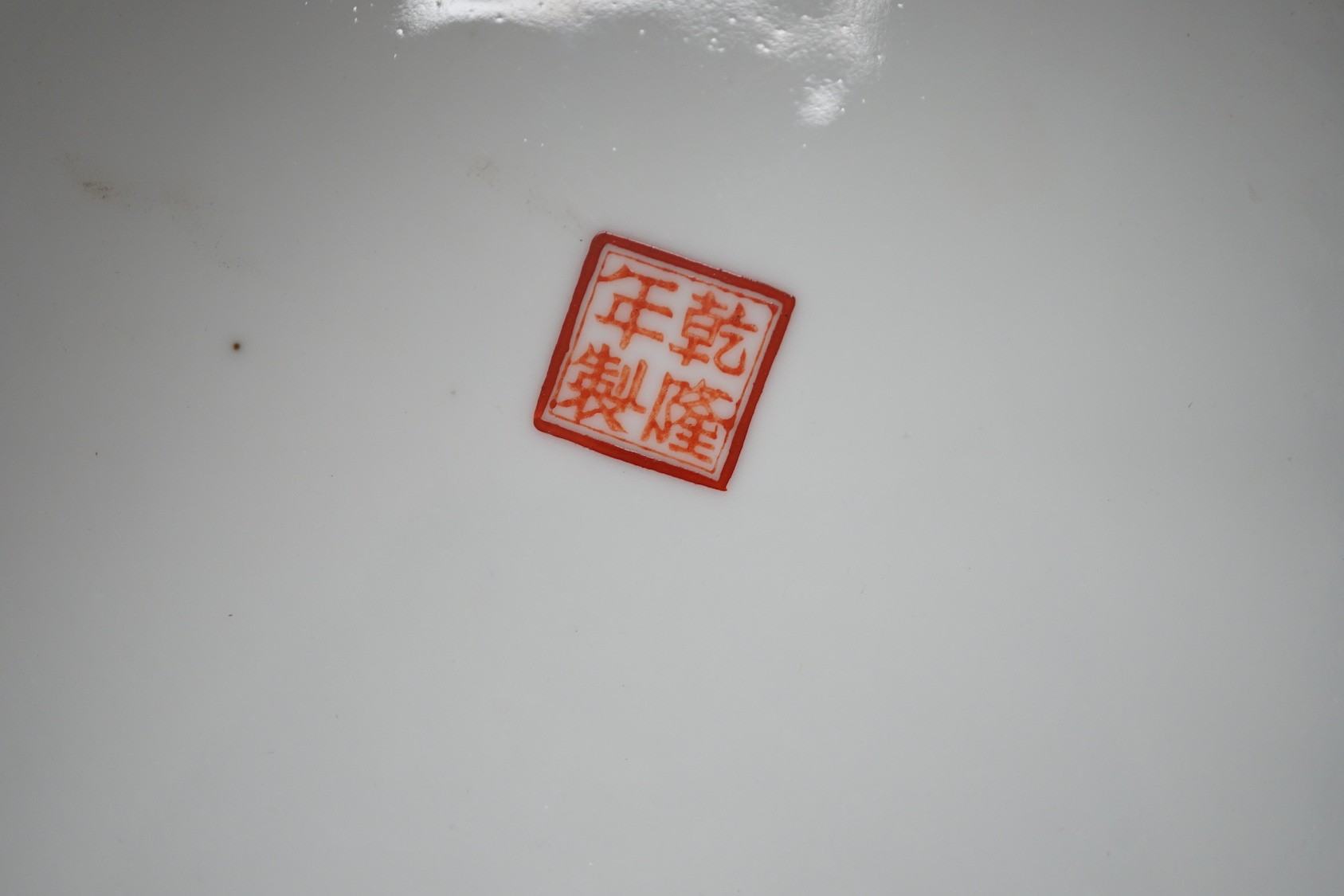 A large 20th century Chinese famille rose dish - 40cm diameter
